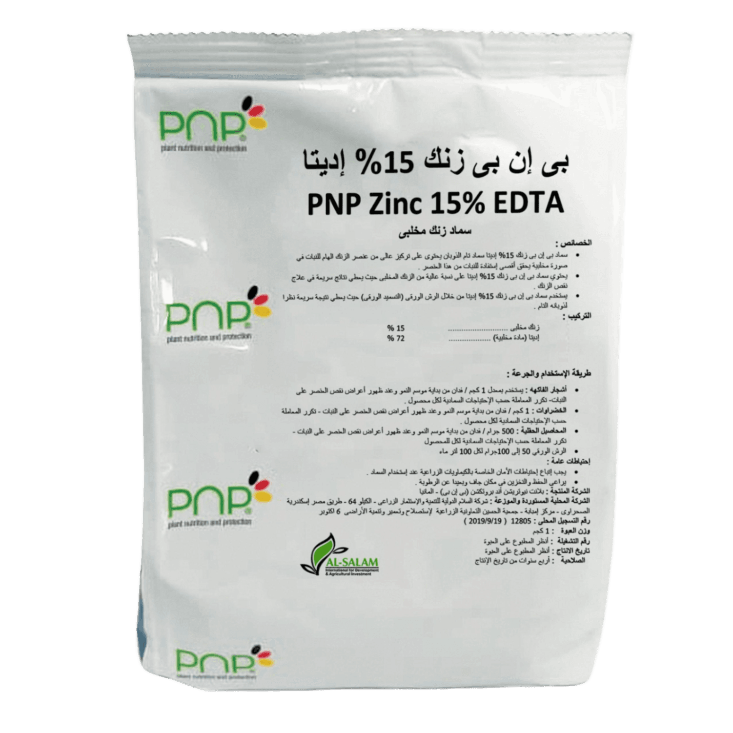 زنك بي إن بي 15% إي دي تي إيه 1 كجم