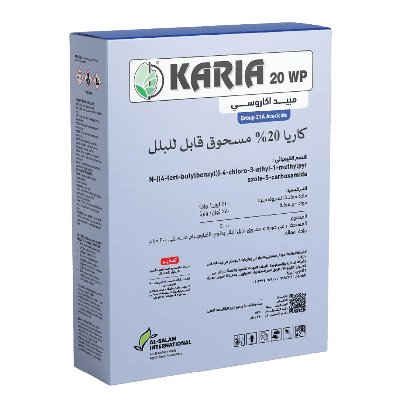 كاريا20% 250جم