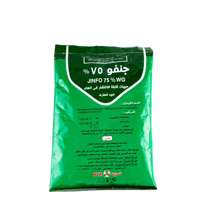جنفو 75% 750 جرام