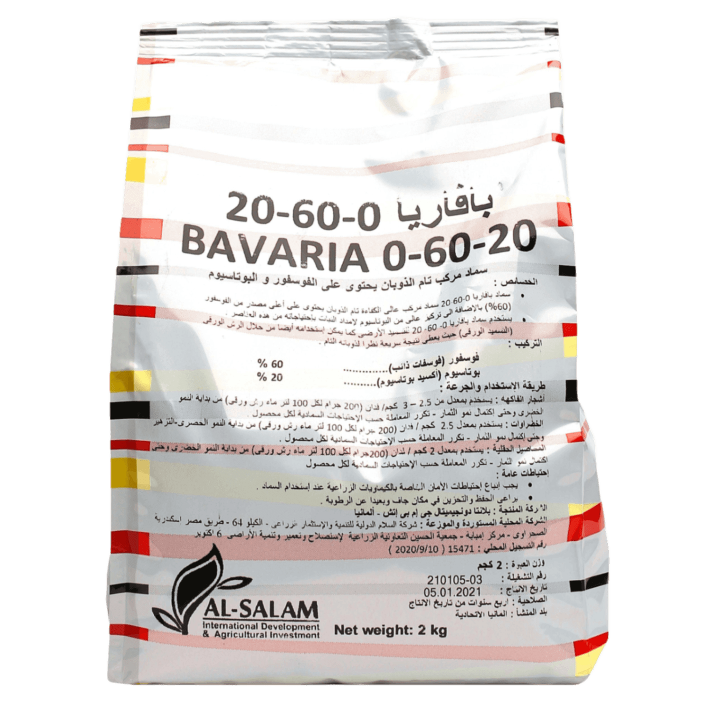 بافاريا 0/60/20 2 كجم