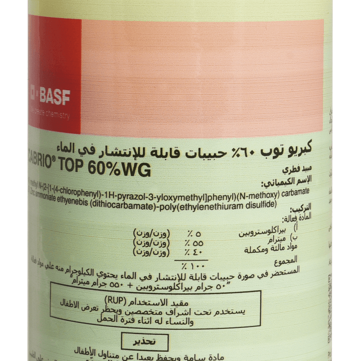 كبريوتوب 250جم 