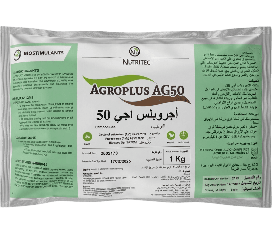 اغروبلس اجي 50 (1كجم)