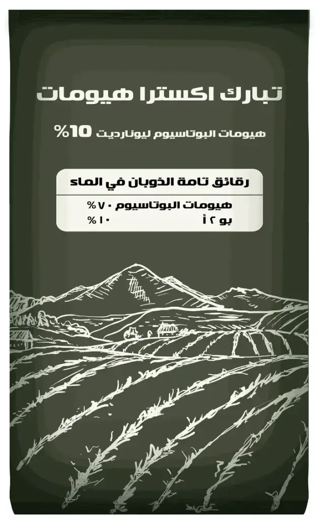 تبارك إكسترا هيومات