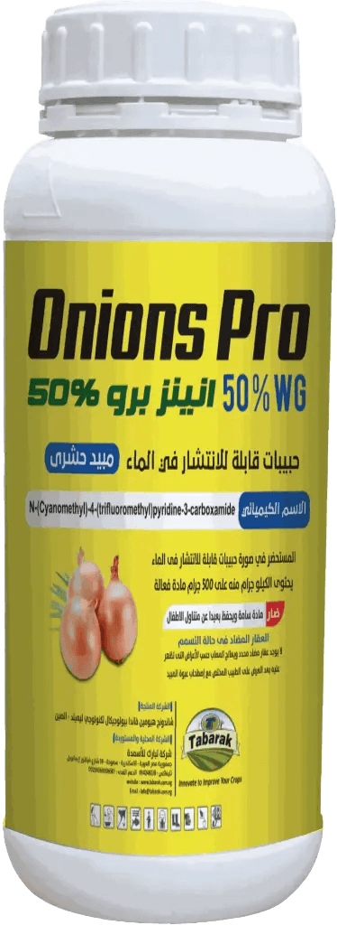 اونيونز برو ٪٥٠