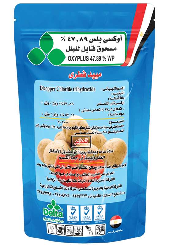 أوكسى بلس 48.89%