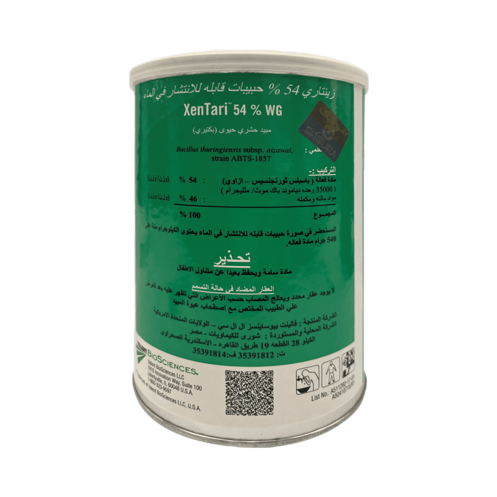 زينتاري 500جم