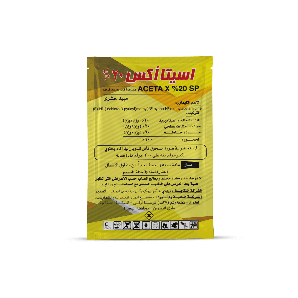 أسيتا إكس 20%  100جم
