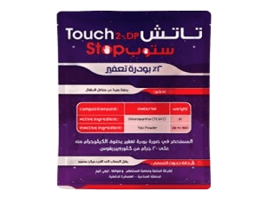 تاتش ستوب ۲ %( بودرة تعفير)