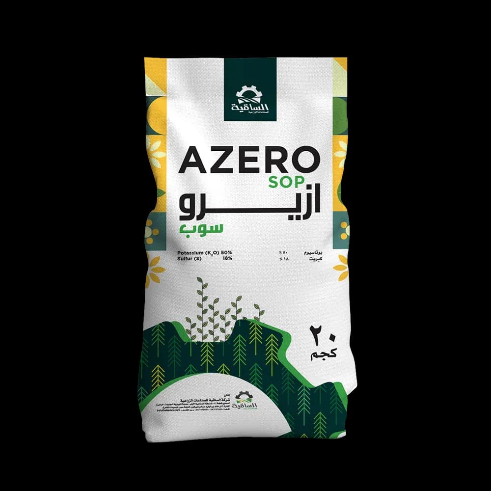 ازيرو سوب 20 كجم