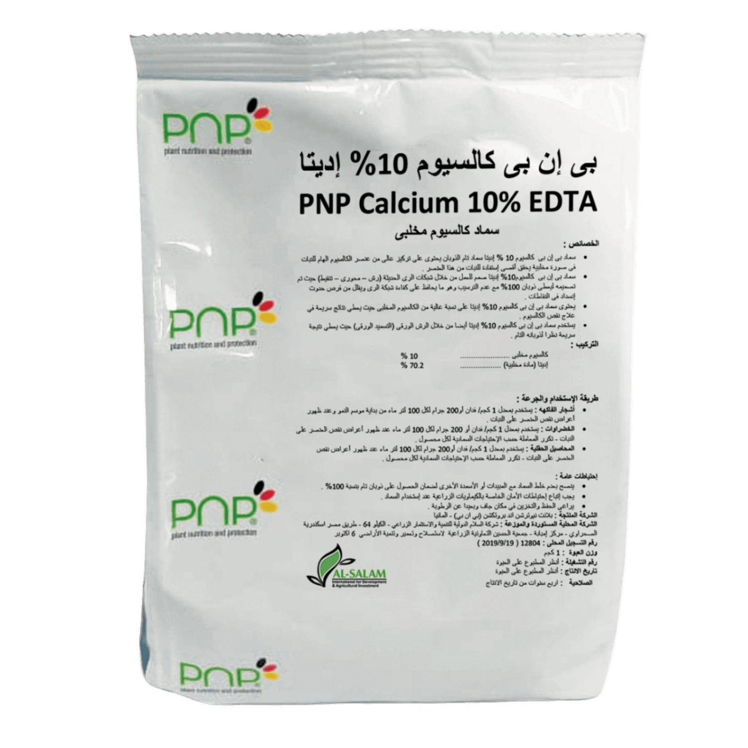 بي إن بي كالسيوم 10% 500 جرام