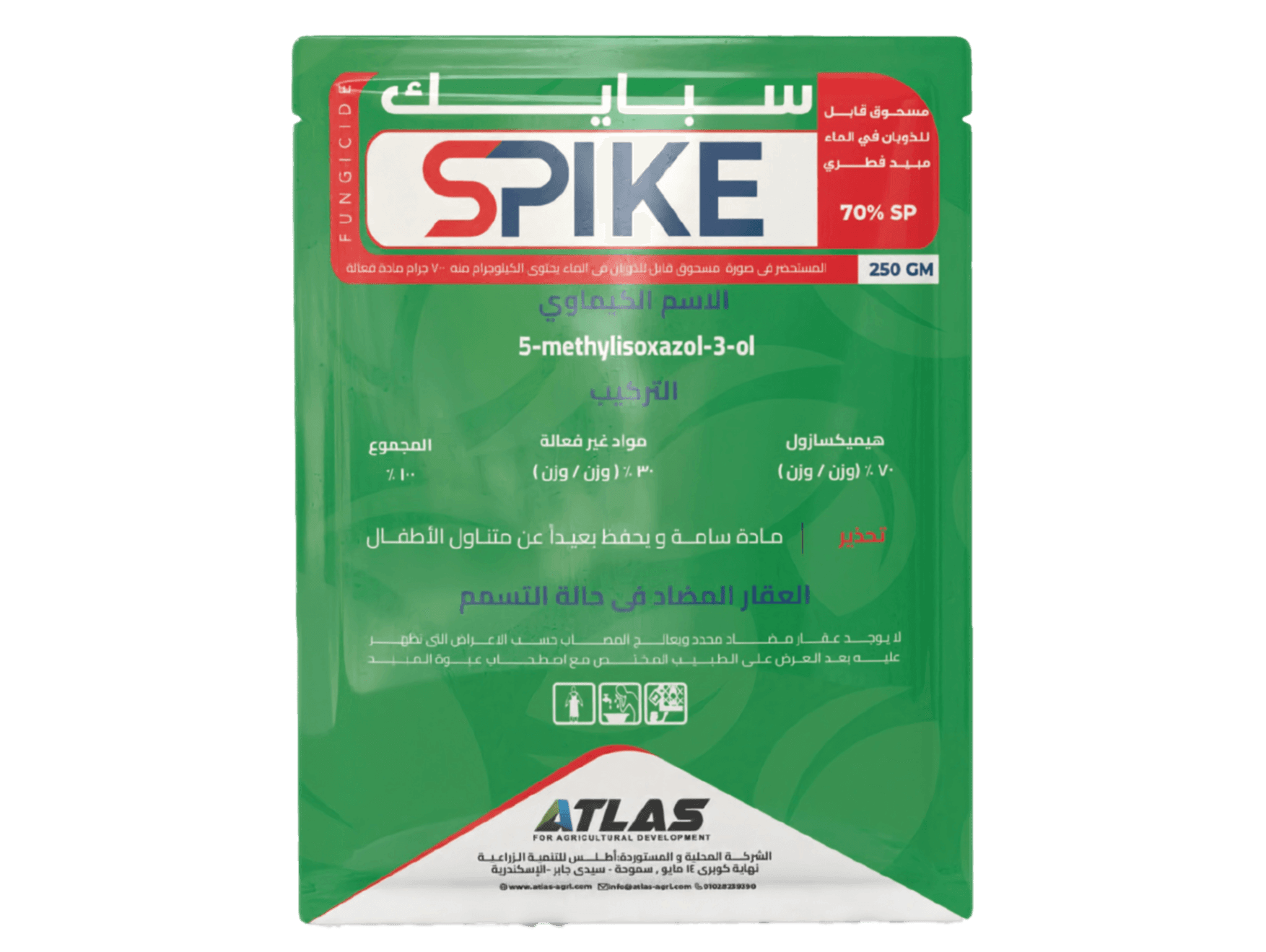 سـبــايـك  250جرام