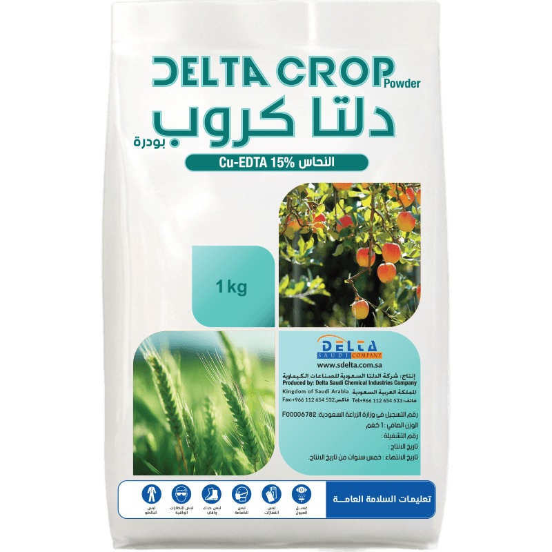 دلتا كروب نحاس 1كجم