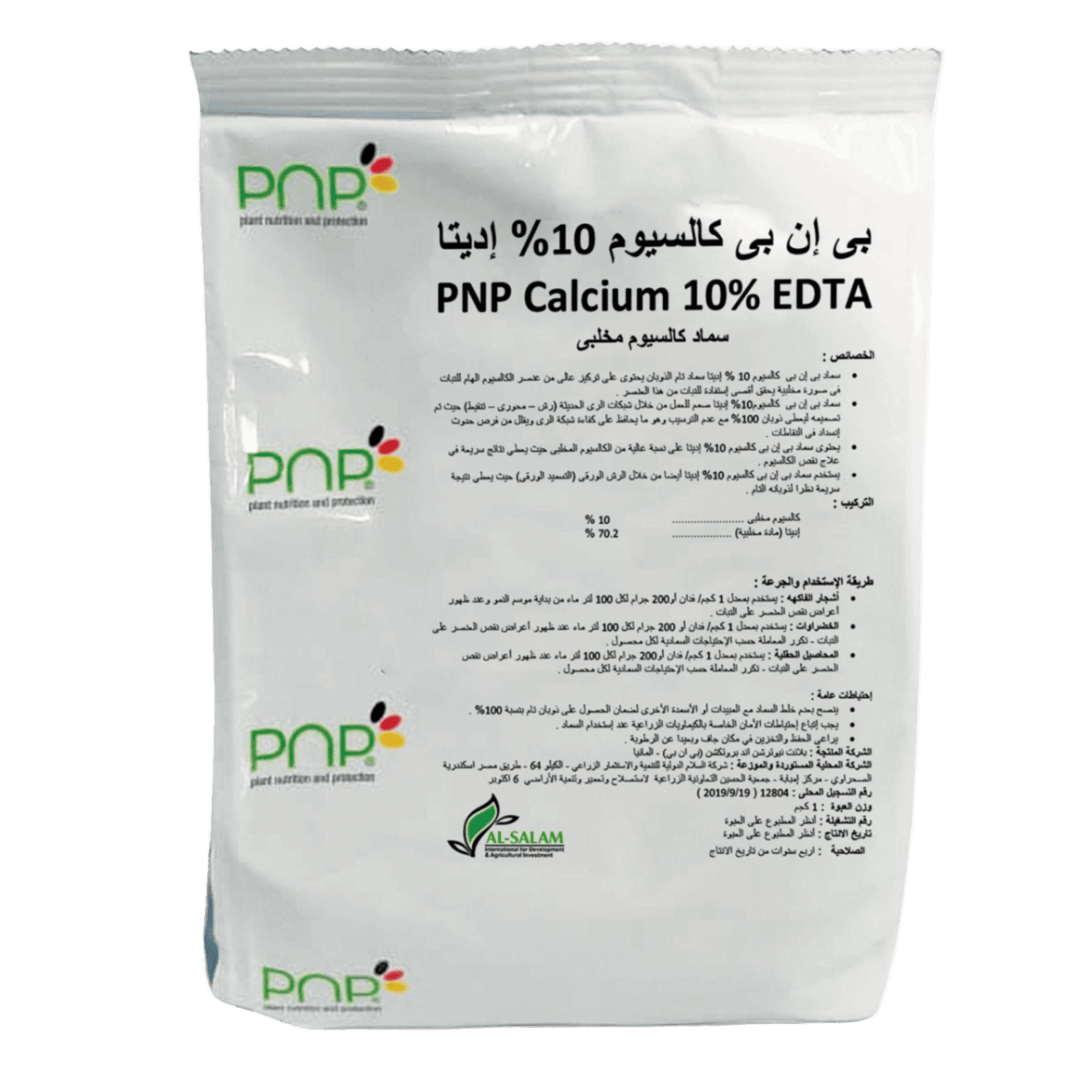بي إن بي كالسيوم 10% 2 كجم