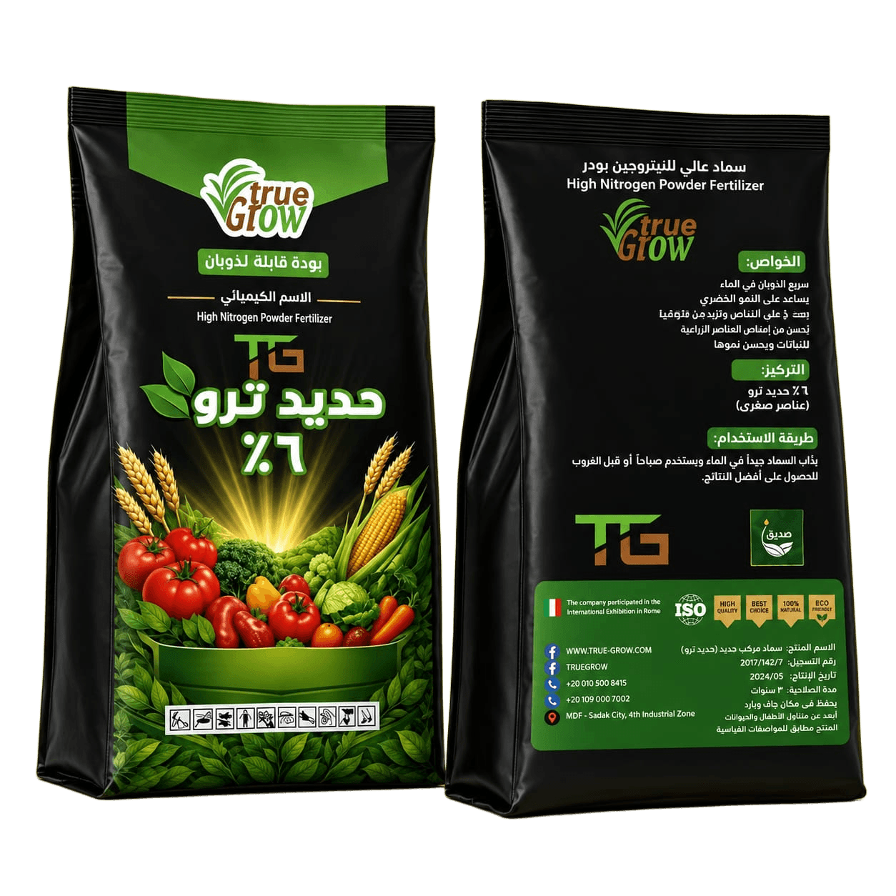 حديد ترو 6% 1 كجم