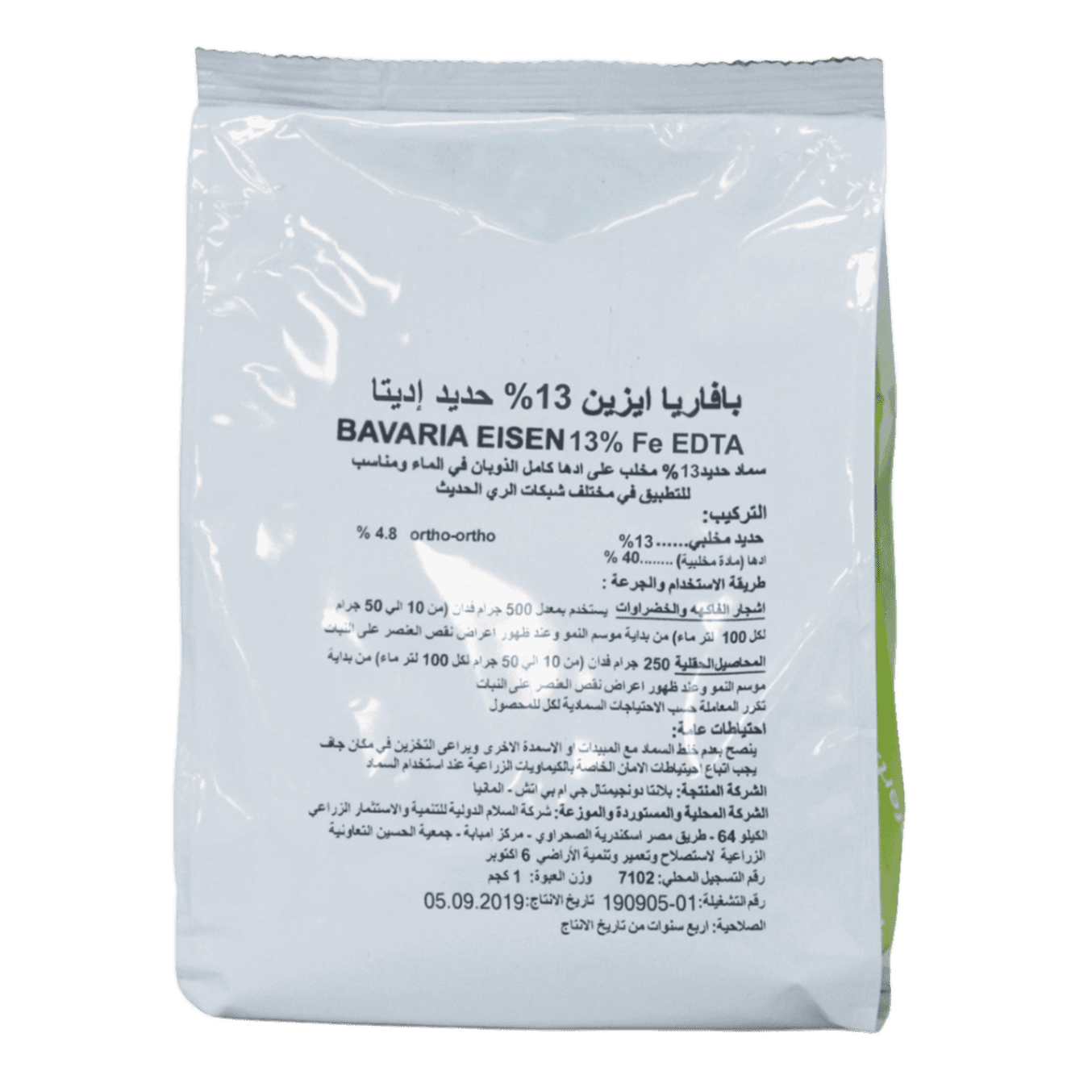بافاريا آيزن 13% حديد اديتا 1 كجم