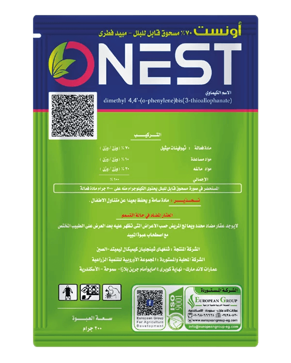 اونست 200سم