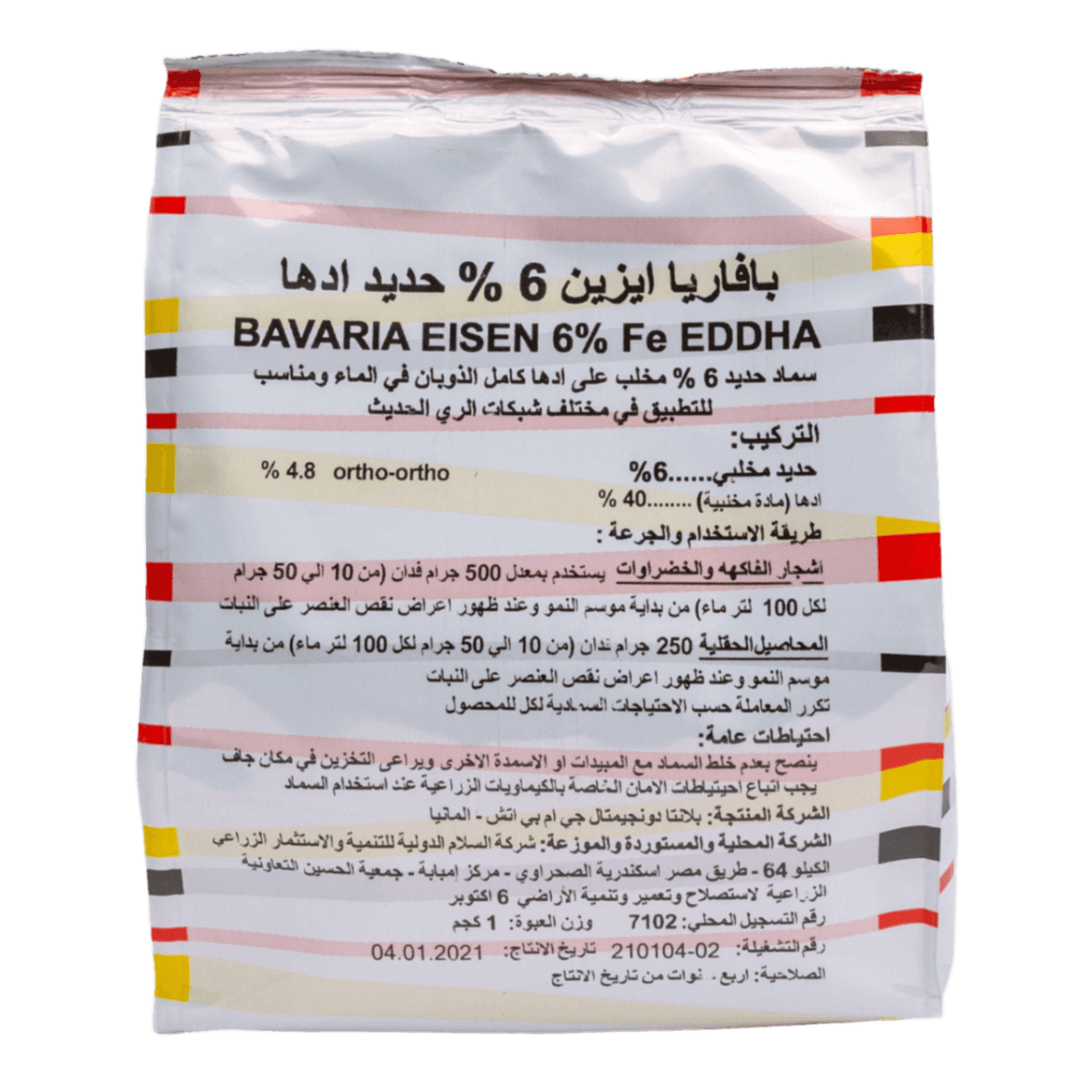 بافاريا آيزن 6% حديد إيدا 1كجم