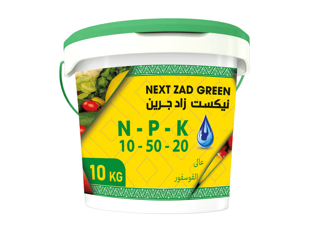 نيكست زاد جرين 20 - 50 - 10 (10كجم)