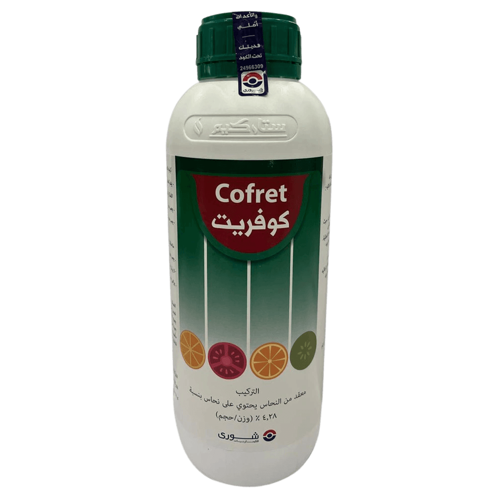 كوفريت 500سم