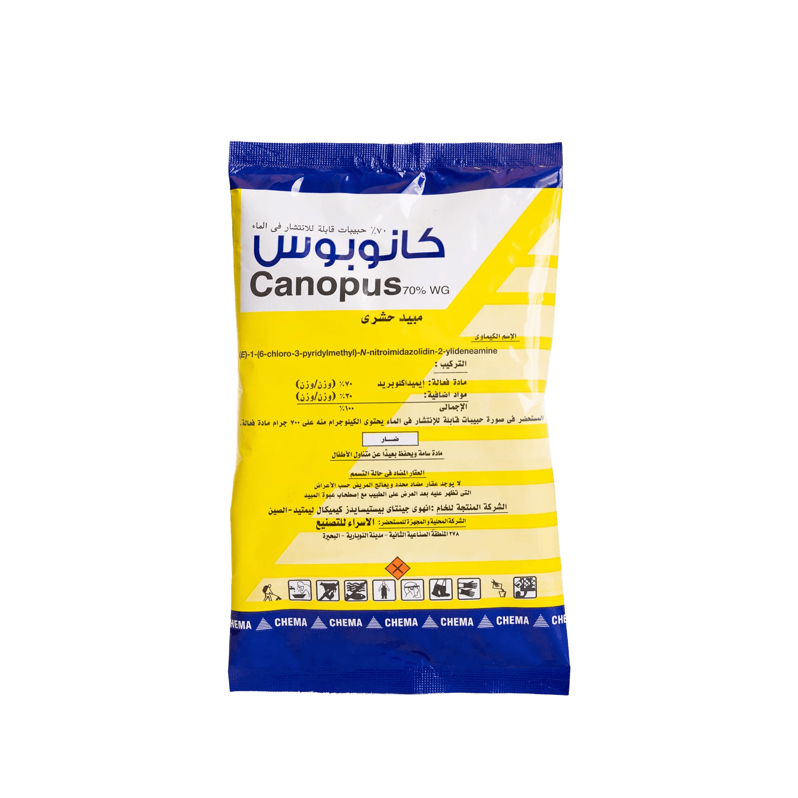 كانوبوس 70% 300جم