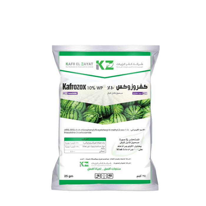 كفروزوكس 10% 25كجم