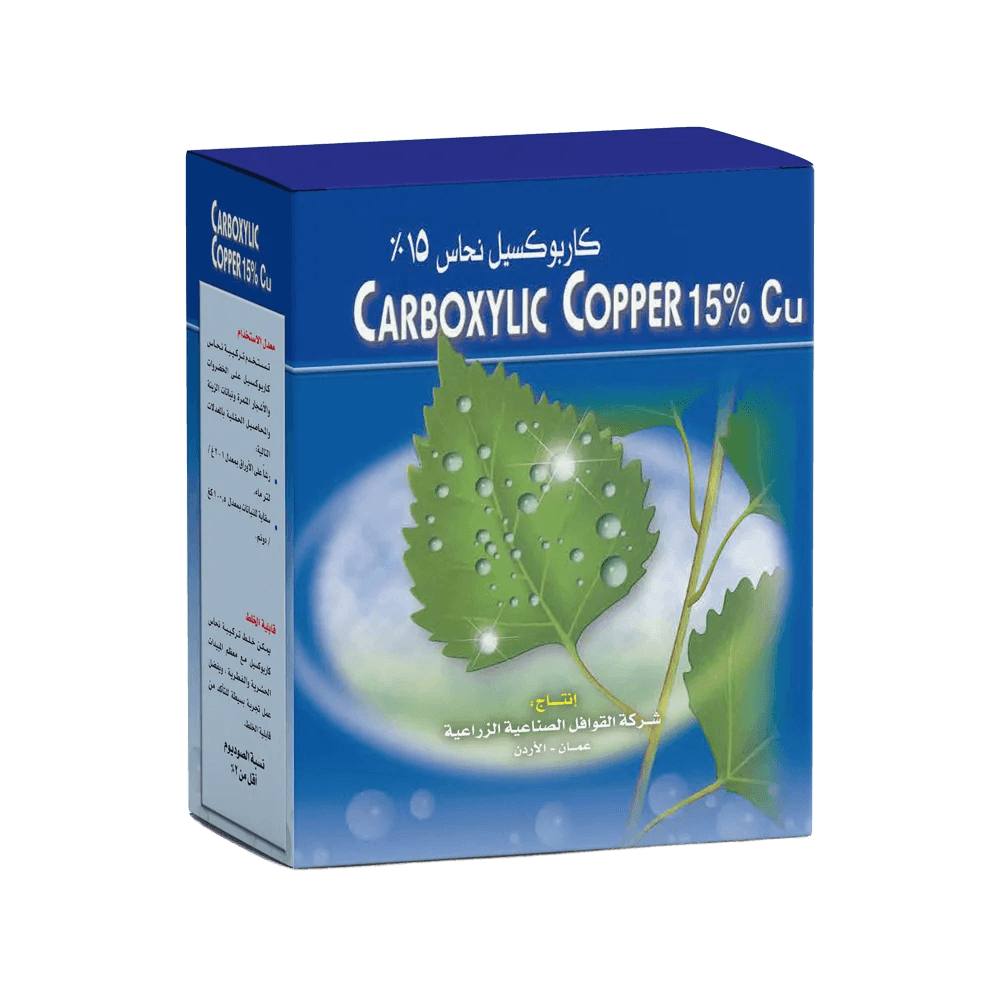 سماد كاربوكسيل نحاس 15/% 1كجم