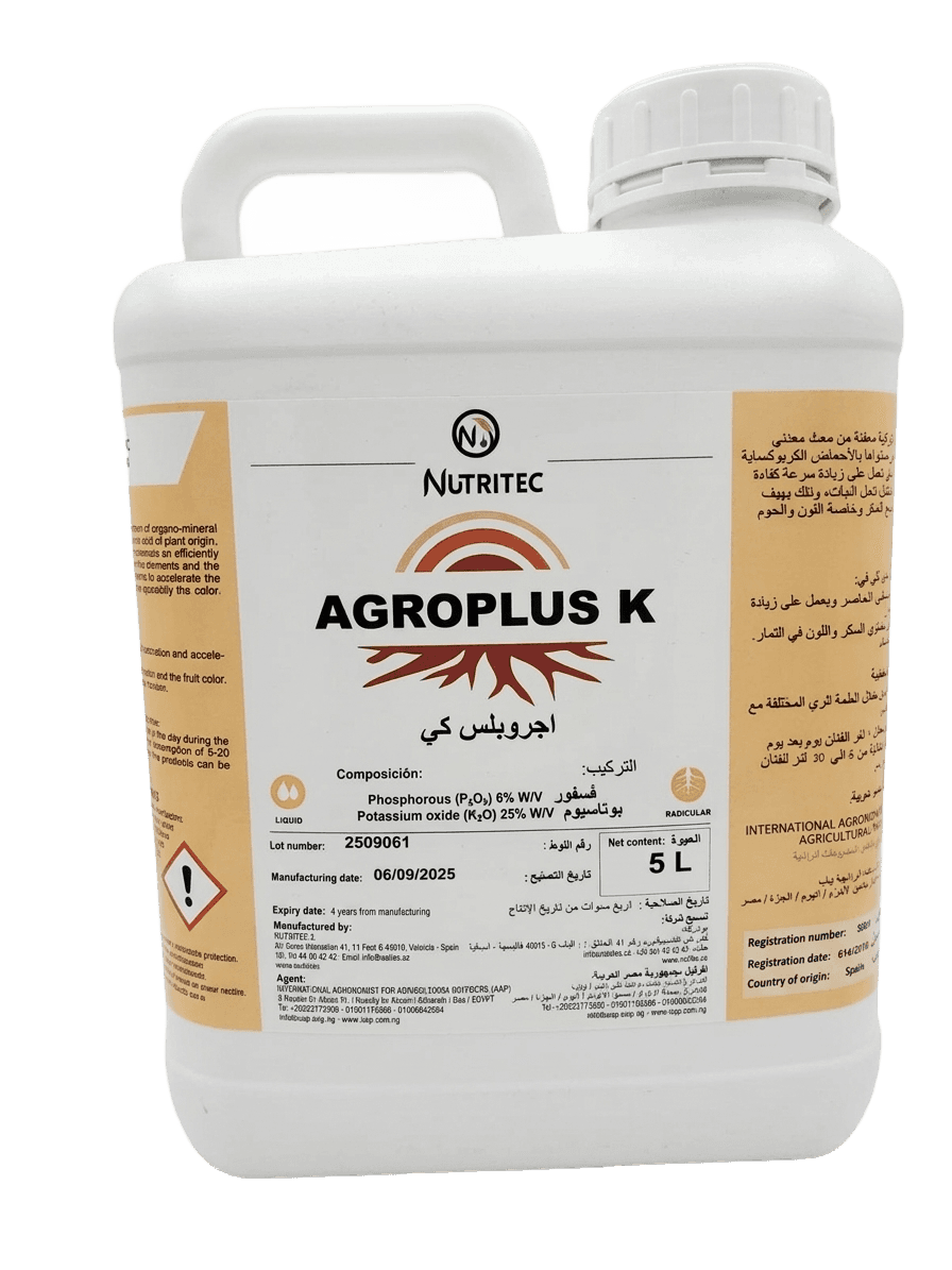 أجروبلس كي 5 لتر 