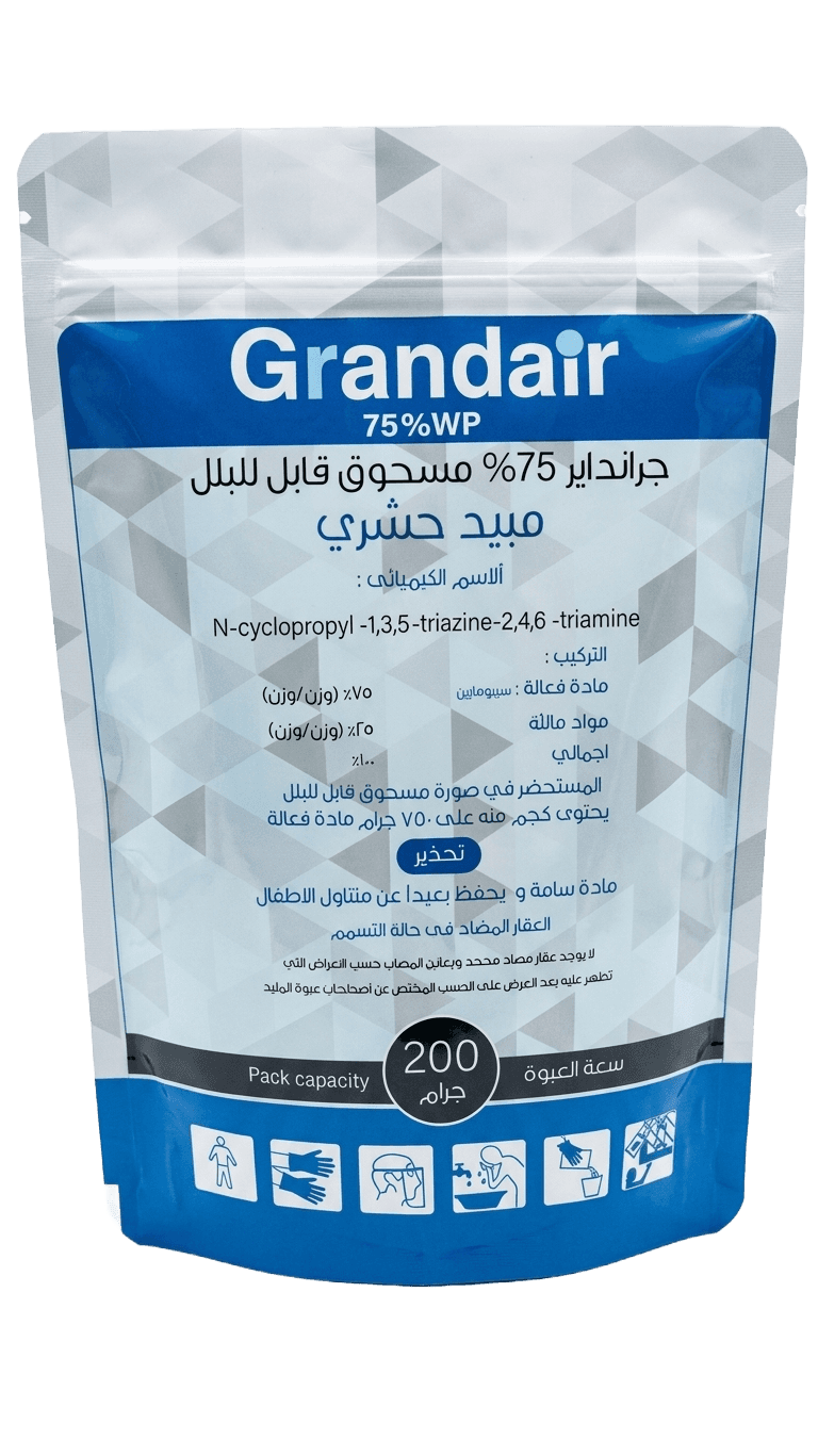  جرانداير 75%  200جم 