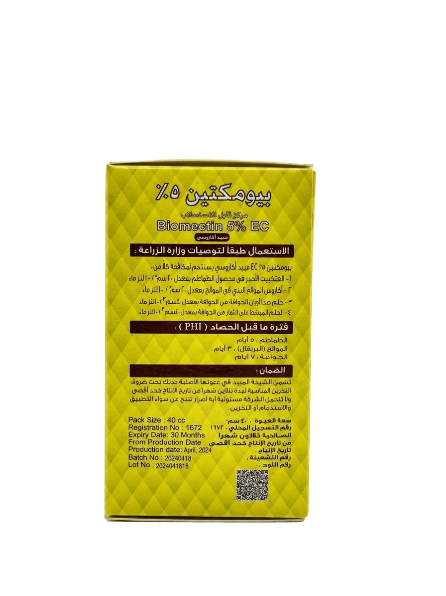 بيومكتين 40سم 