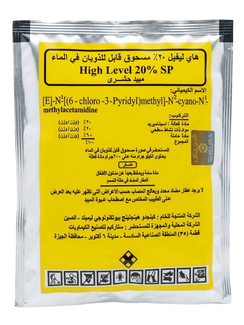 هاي ليفيل 50جم 