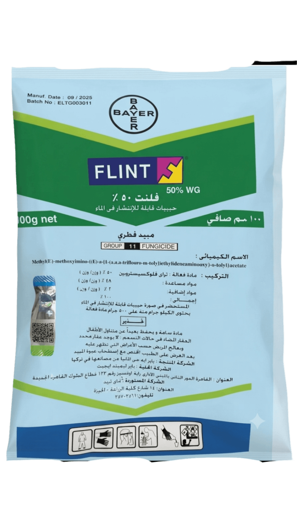 فلنت 100جم 