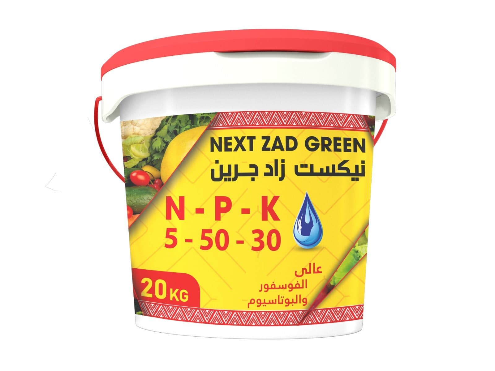 نيكست زاد جرين 5/50/30 20كجم 