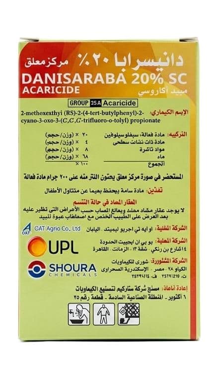 دانيسرابا 20%
